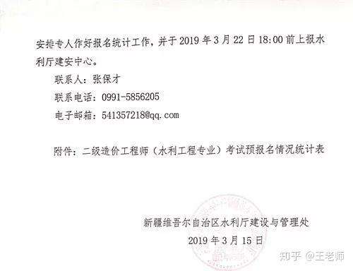 水利部造價工程師現在還認可嗎,水利部造價工程師考試報名  第1張