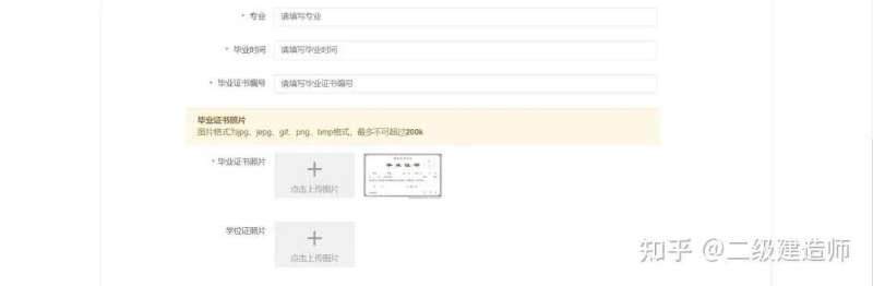 今年二級建造師報名時間,2021年二級建造師報名時間是什么時候  第2張