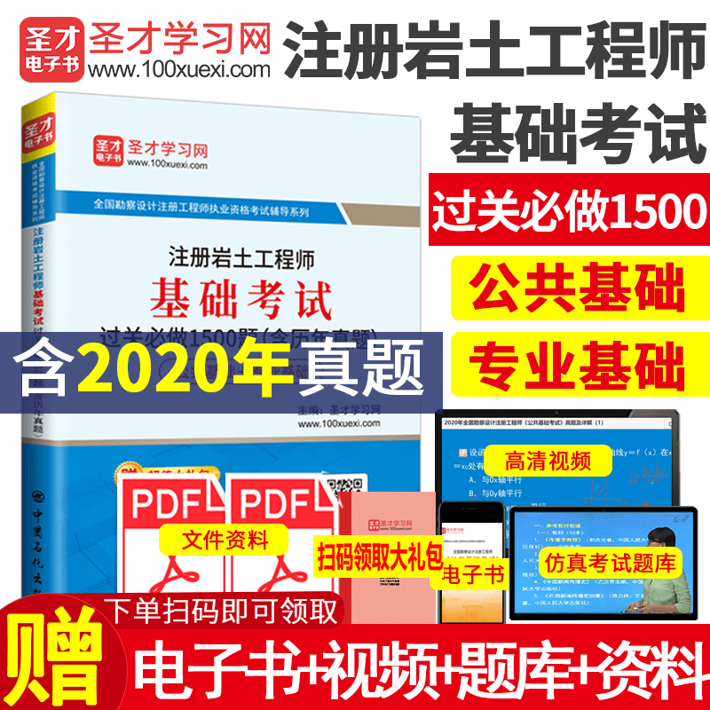 2021年注冊(cè)巖土工程師考試報(bào)名時(shí)間2022年注冊(cè)巖土工程師考試大綱  第1張