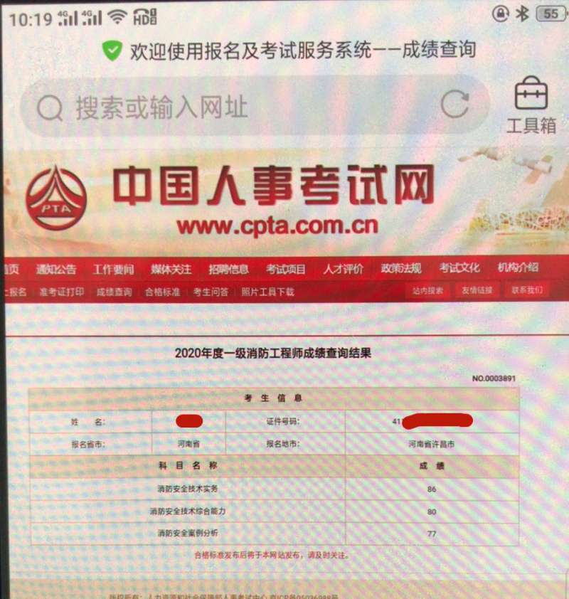 一級(jí)注冊(cè)消防工程師在哪兒報(bào)名一級(jí)注冊(cè)消防工程師在哪報(bào)名  第1張