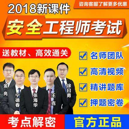 煤礦安全工程師考試煤礦安全工程師考試有算數嗎?  第1張