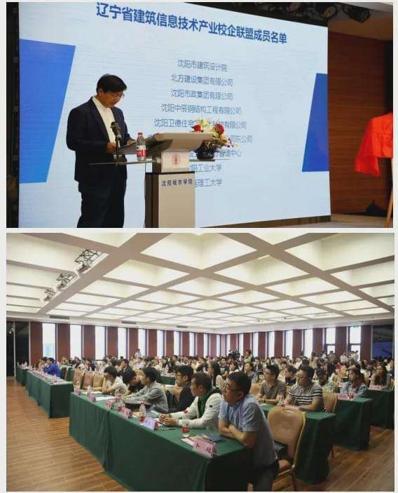 沈陽BIM工程師培訓沈陽bim工程師培訓機構  第2張