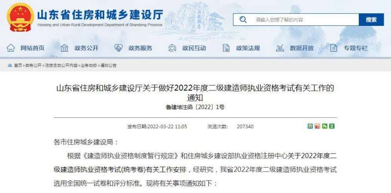 二級建造師幾月報名幾月考試二級建造師幾月報名  第1張