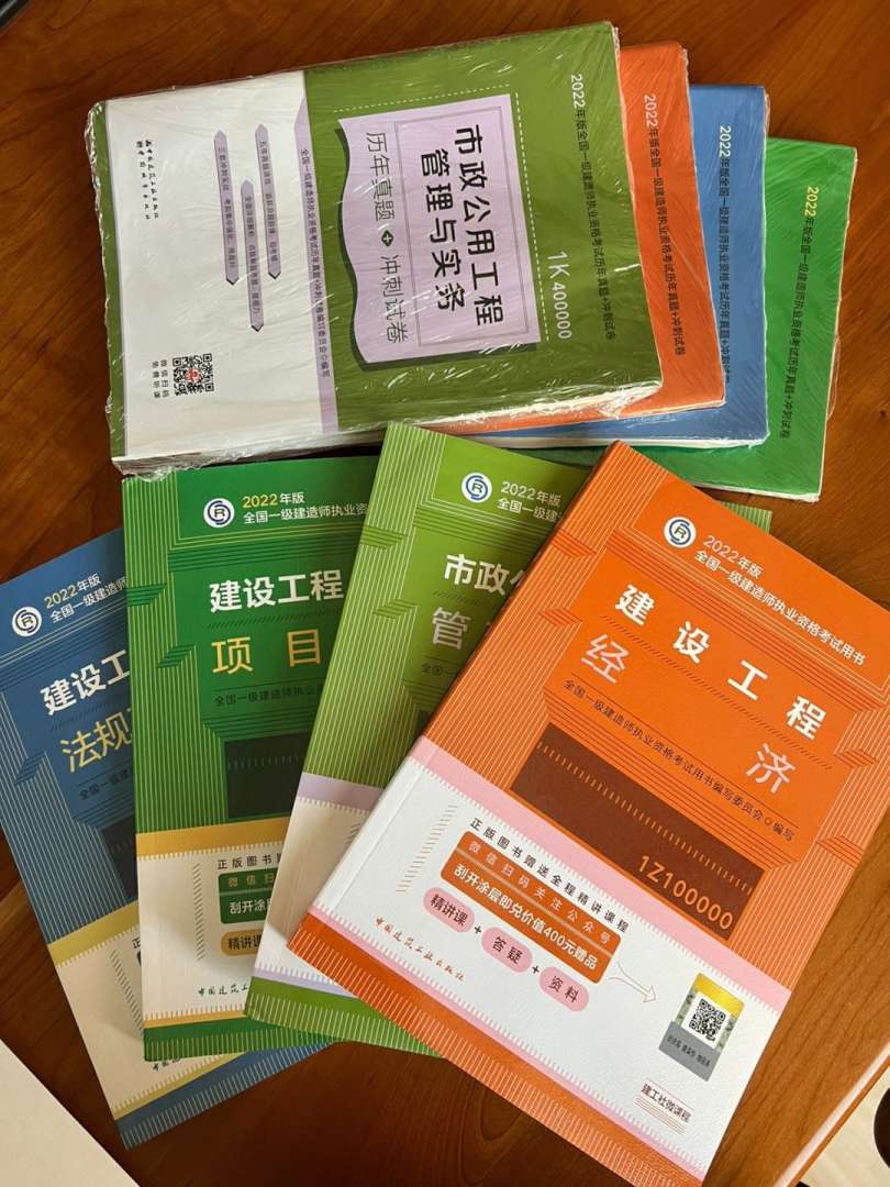 一級建造師試題及答案一級建造師考試題集 第1張 一級建造師試題及答案一級建造師考試題集 第1張