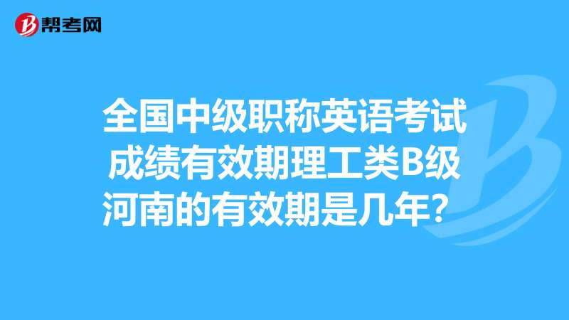 職稱英語app職稱英語論壇  第2張