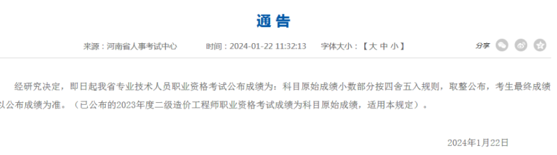 廣西二級建造師成績查詢入口官網廣西二級建造師成績查詢  第1張