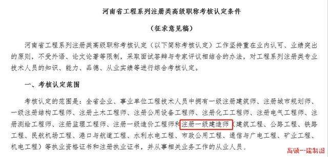 高級(jí)造價(jià)工程師報(bào)考條件,高級(jí)造價(jià)工程師  第1張