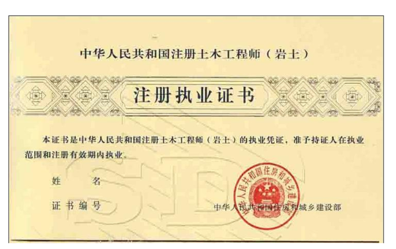 巖土工程師考試書(shū)籍重量,巖土工程師基礎(chǔ)考試指定教材  第1張