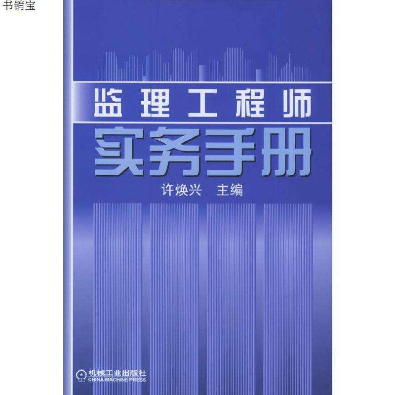 機械監(jiān)理工程師考試時間,機械監(jiān)理工程師  第1張
