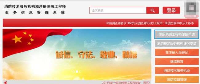 國(guó)家注冊(cè)安全工程師繼續(xù)教育網(wǎng)站登錄,國(guó)家注冊(cè)安全工程師繼續(xù)教育網(wǎng)站  第1張