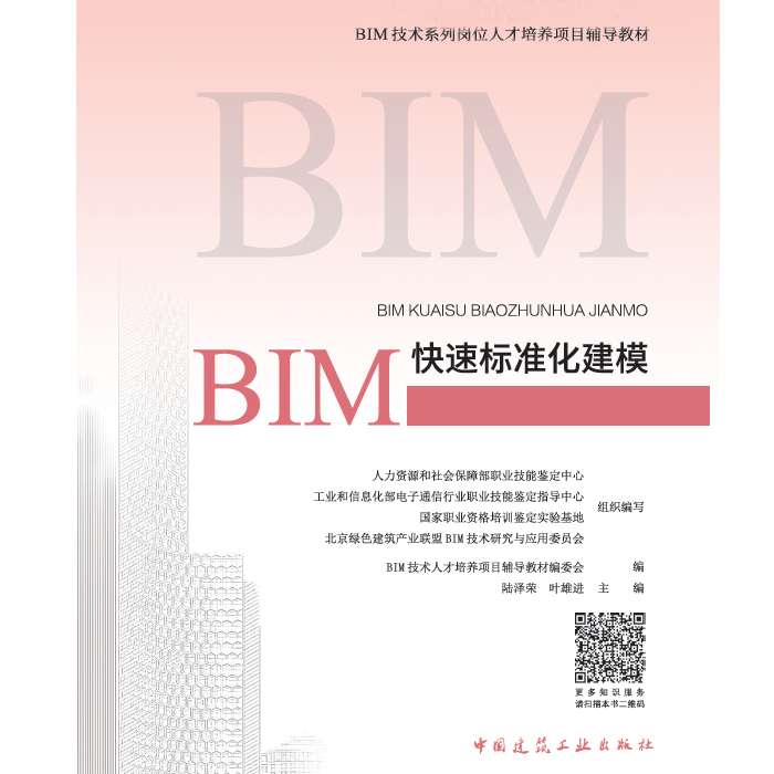 鄭州bim工程師培訓哪里有培訓機構,鄭州bim工程師培訓哪里有  第1張