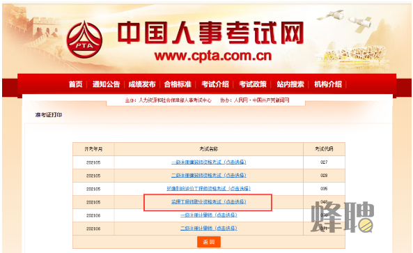 湖北監(jiān)理工程師考試報名,2021湖北監(jiān)理工程師報名  第1張