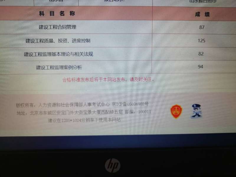 監理工程師考試成績查詢時間2021監理工程師考試查詢時間  第1張