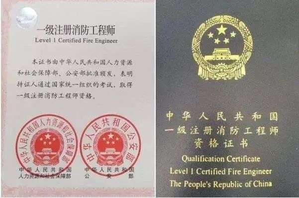 二級(jí)注冊(cè)消防安全工程師證,二級(jí)注冊(cè)消防安全工程師  第2張