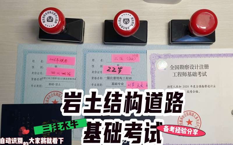 注冊巖土工程師基礎考試報名日期,注冊巖土工程師報名考試時間  第1張