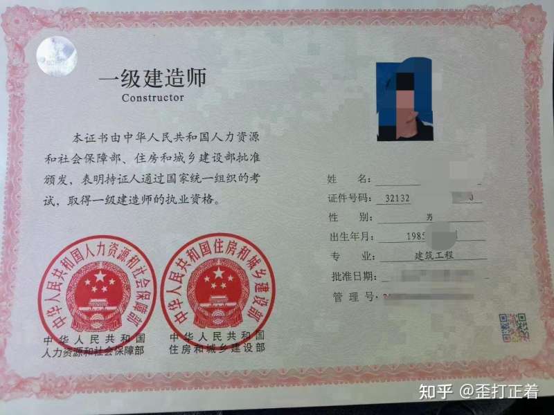 全國一級建造師報名條件,一級建造師報名條件及學歷  第1張