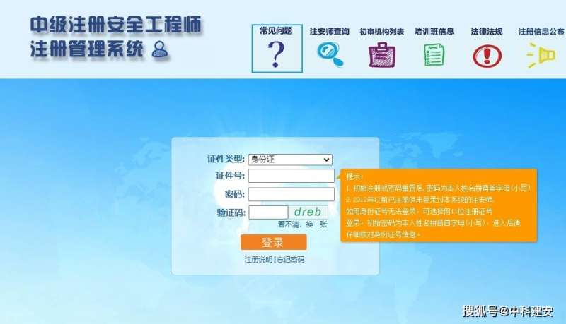 2021注冊安全工程師教學視頻,注冊安全工程師課件視頻  第2張