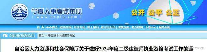 寧夏二級建造師成績查詢入口,寧夏二級建造師分數查詢  第2張