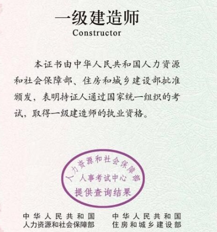 中國二級建造師網官網,中國一級建造師網  第1張