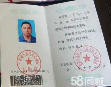 湛江專業監理工程師工資湛江專業監理工程師工資多少錢  第1張