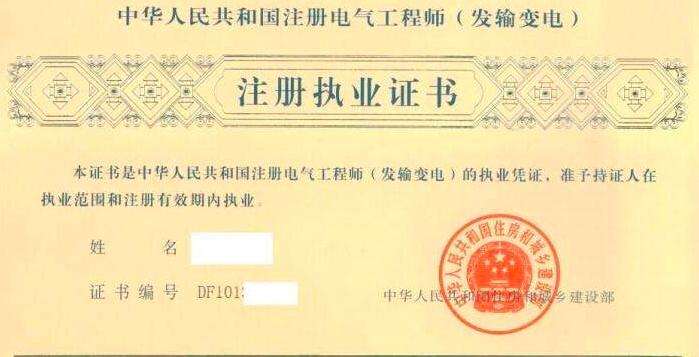 英國(guó)注冊(cè)結(jié)構(gòu)工程師,美國(guó)注冊(cè)結(jié)構(gòu)工程師報(bào)名  第1張