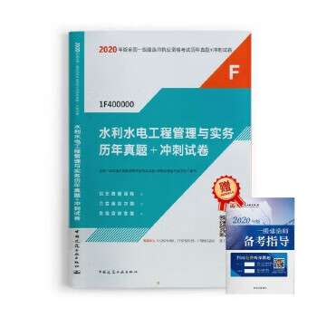 一級(jí)水利水電建造師招聘一級(jí)水利水電建造師  第1張