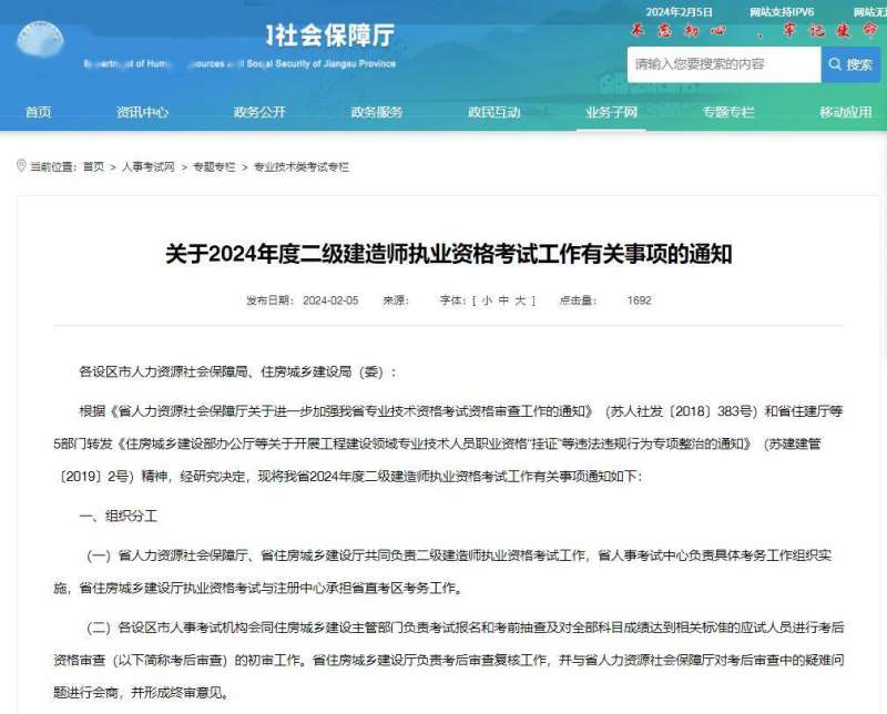 二級建造師報名費多少錢2023二級建造師報名費多少  第2張