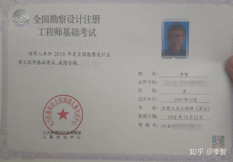 勘察設計注冊結構和巖土工程師,勘察設計注冊結構和巖土工程師哪個好  第1張