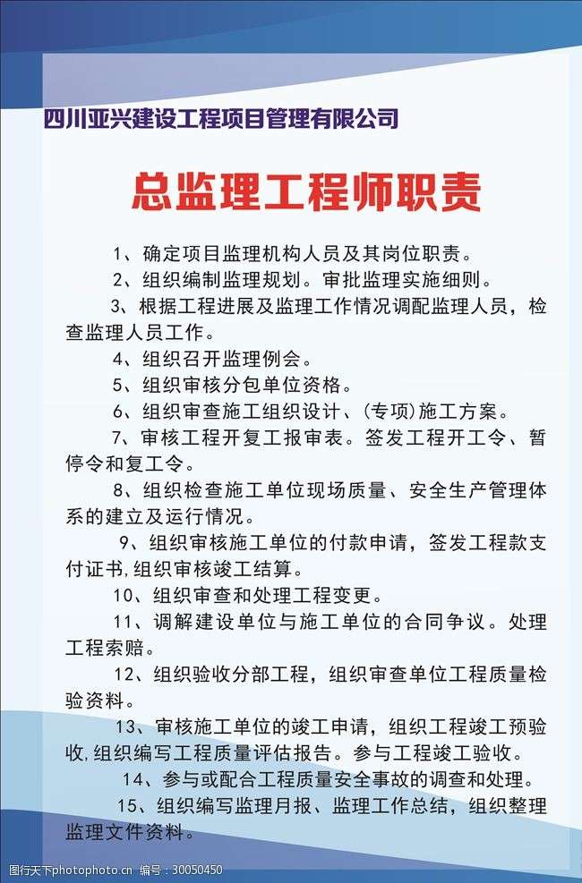 監理總監個人優秀事跡怎么寫,總監理工程師優秀事跡 第2張 監理總監個人優秀事跡怎么寫,總監理工程師優秀事跡 第2張