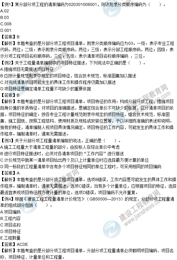 造價工程師經驗造價工程師備考經驗  第2張