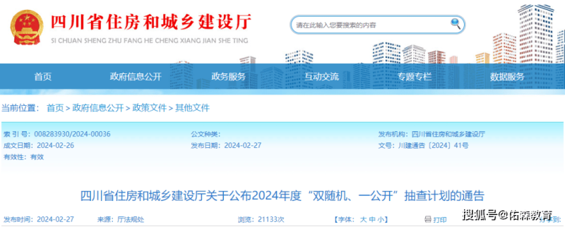 二級(jí)建造師證書(shū)注銷(xiāo)二級(jí)建造師證書(shū)注銷(xiāo)后B證怎么辦?  第1張