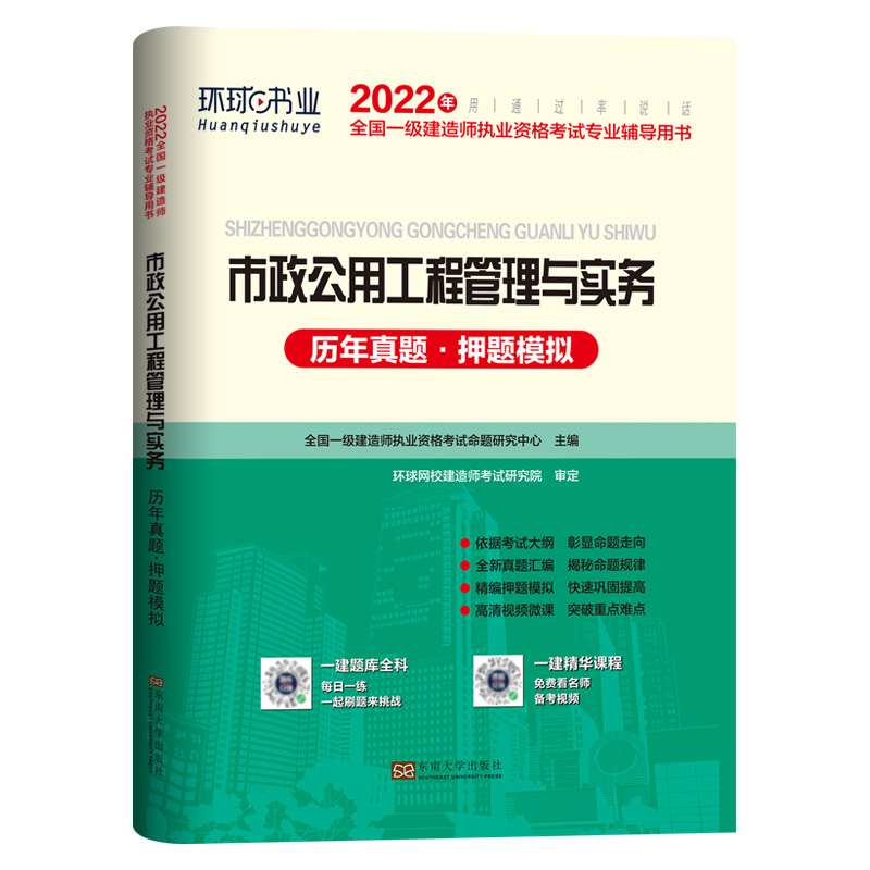 一級建造師市政工程歷年真題及答案市政工程一級建造師真題 第2張 一級建造師市政工程歷年真題及答案市政工程一級建造師真題 第2張