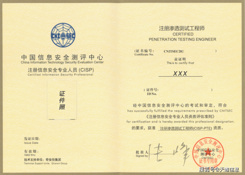 青海注冊安全工程師證書領取,青海注冊安全工程師證書領取地點  第1張