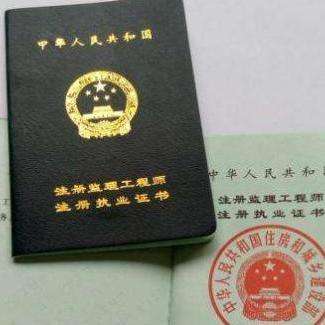 上海市監理工程師招聘最新消息上海市監理工程師查詢 第1張 上海市監理工程師招聘最新消息上海市監理工程師查詢 第1張