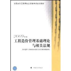 甘肅造價(jià)工程師證書(shū)領(lǐng)取甘肅造價(jià)工程師證書(shū)領(lǐng)取地點(diǎn)  第2張