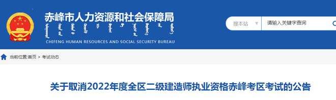 取消二級建造師取消二級建造師當總監的文件  第2張