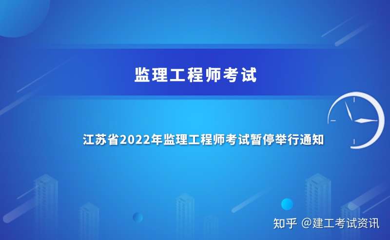 江蘇造價工程師考試時間2021,2017江蘇省造價工程師 第1張 江蘇造價工程師考試時間2021,2017江蘇省造價工程師 第1張