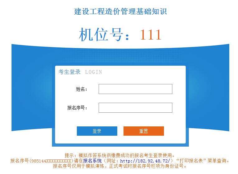 華宇網(wǎng)校二級造價工程師課件下載的簡單介紹  第1張