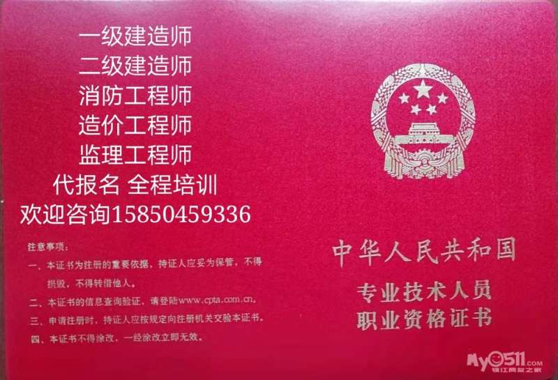 咨詢工程師和造價(jià)工程師哪個(gè)好,咨詢工程師和造價(jià)工程師  第1張