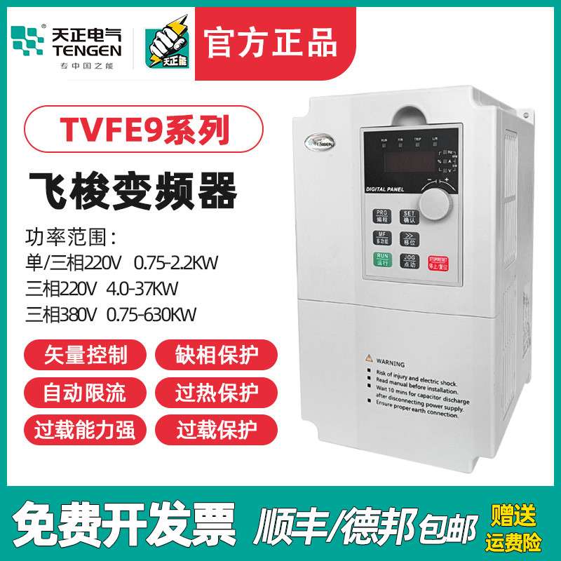 天正7.5,天正75系列注冊(cè)機(jī)  第1張