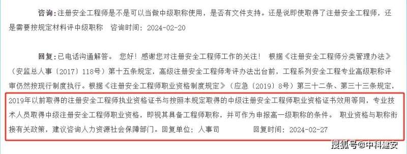 注冊安全工程師群,注冊安全工程師貼吧  第2張