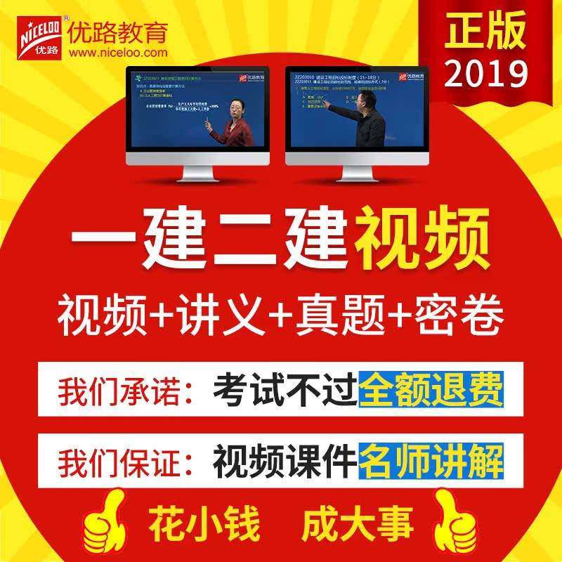 一級建造師公路視頻教學全免費課程,公路一級建造師課件  第2張