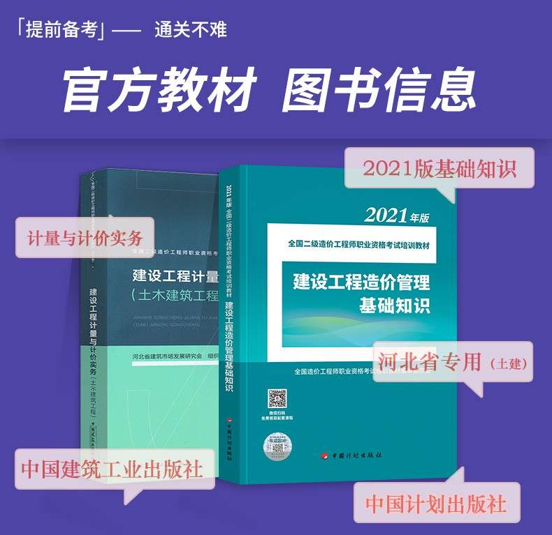 河北省造價工程師報名時間2023年,河北省造價工程師 第2張 河北省造價工程師報名時間2023年,河北省造價工程師 第2張