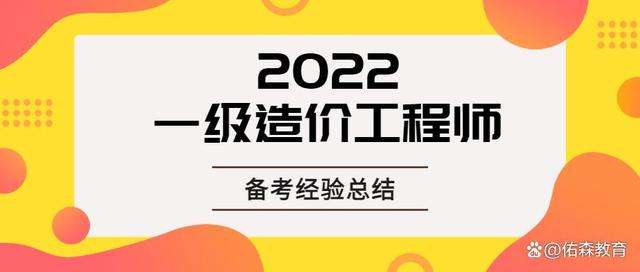 吉林造價工程師執業資格考試成績查詢吉林造價工程師繼續教育2022  第2張
