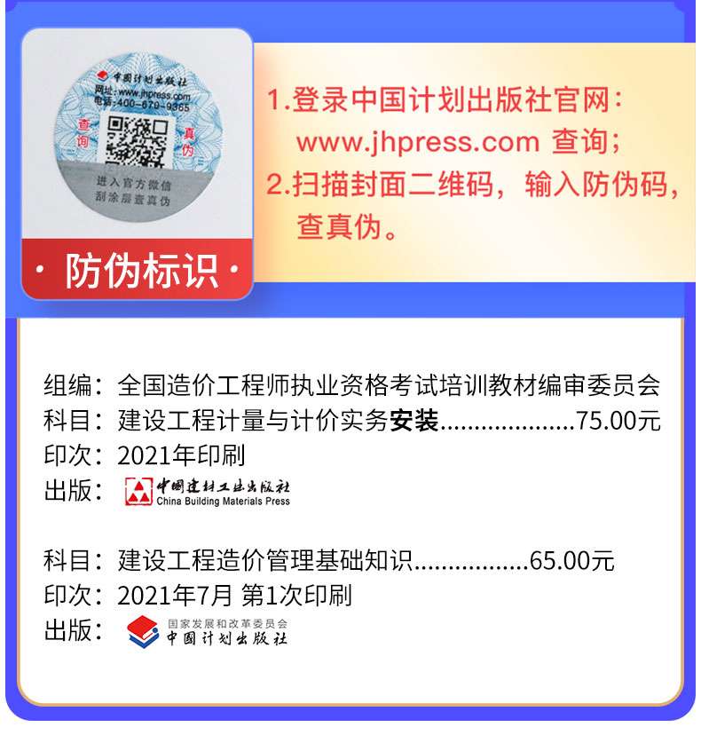 吉林造價工程師執業資格考試成績查詢吉林造價工程師繼續教育2022  第1張