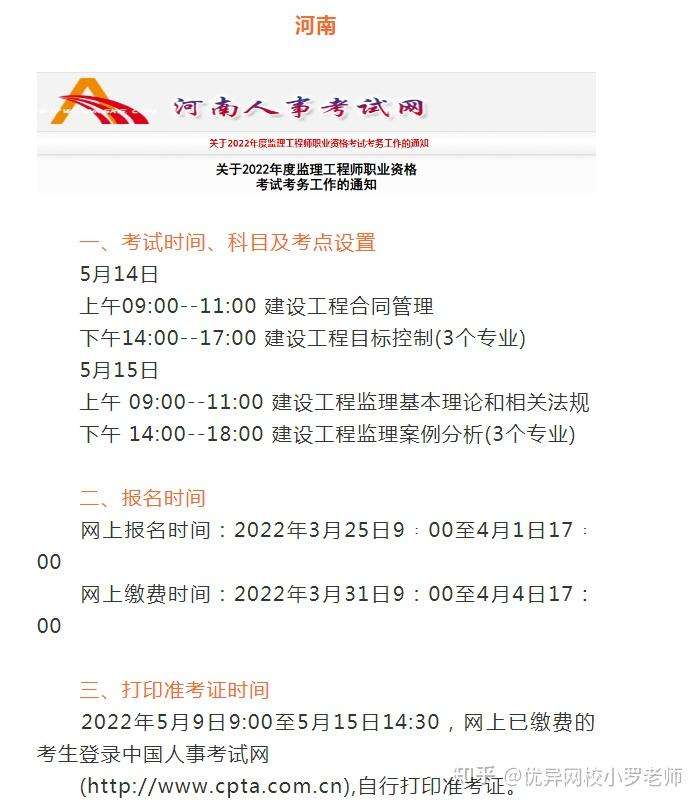 監理工程師明天考試時間監理工程師明天考試  第1張