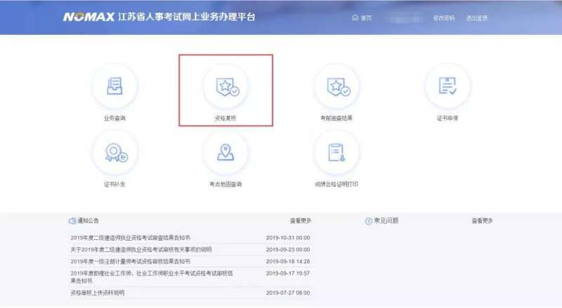 二級(jí)建造師查考試結(jié)果查詢官網(wǎng),二級(jí)建造師查考試結(jié)果查詢  第1張