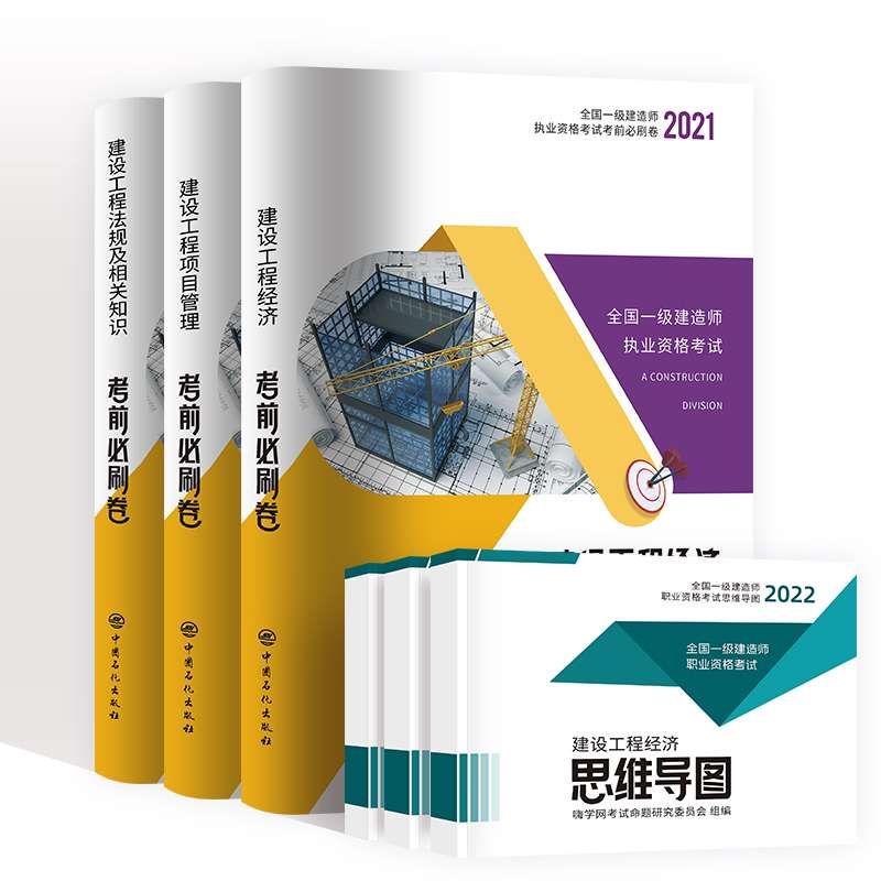 一級建造師工程管理歷年真題一建工程管理真題及答案  第1張