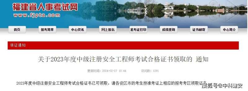 注冊安全工程師執業資格,注冊安全工程師執業資格證書領取 第2張 注冊安全工程師執業資格,注冊安全工程師執業資格證書領取 第2張