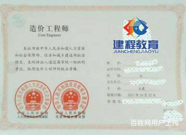 潮安二級造價(jià)工程師招聘,潮安二級造價(jià)工程師  第1張